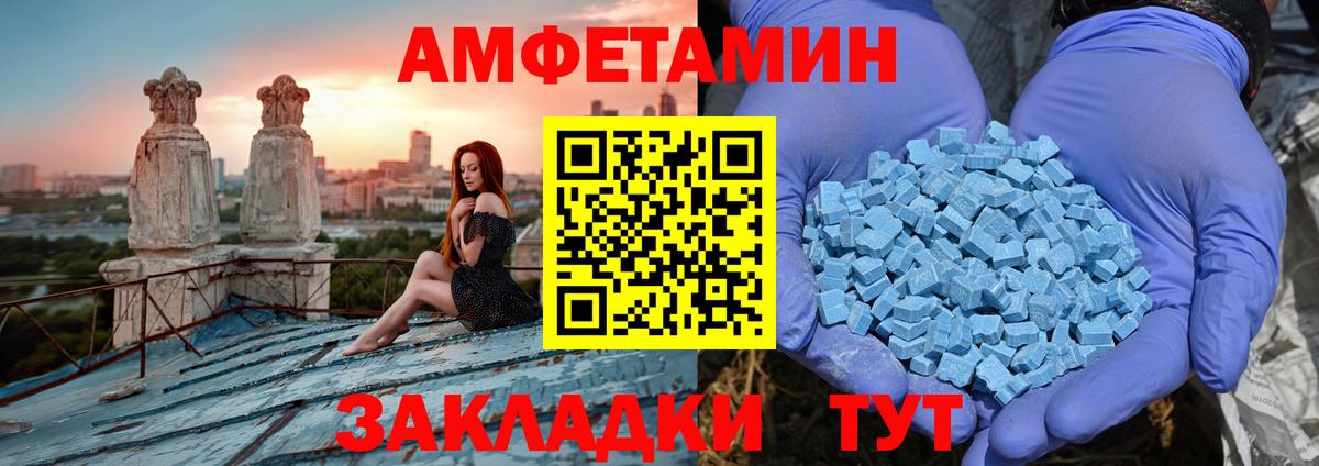 Избербаш  Amphetamine  Вход с VPN  АМФЕТАМИН VHQ  АМФ 