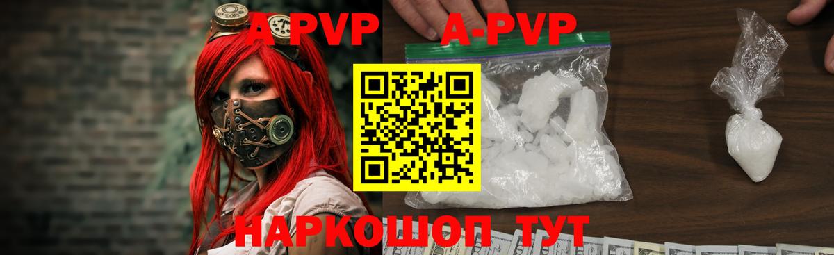 Альфа ПВП кристаллы  закладка  Избербаш  Вход с VPN  Альфа ПВП мука 