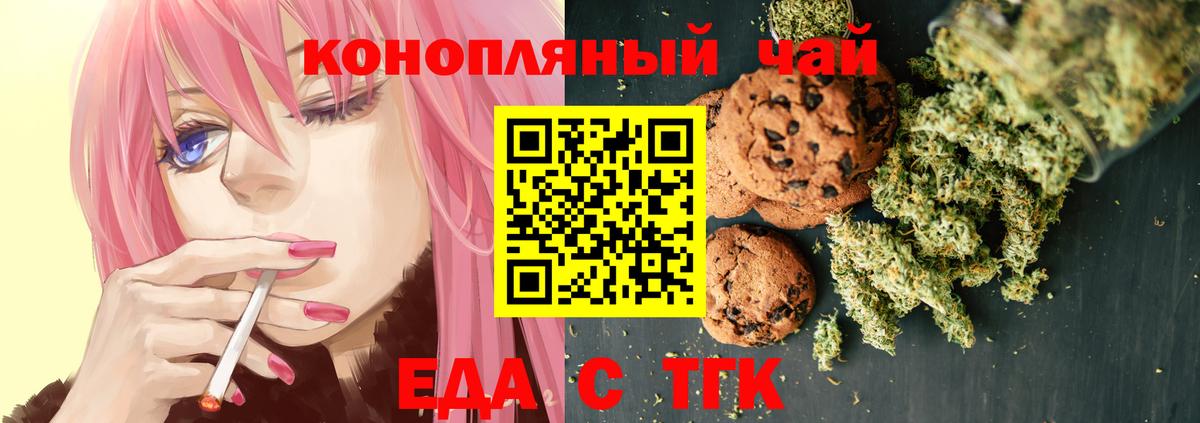 Canna-Cookies марихуана Избербаш