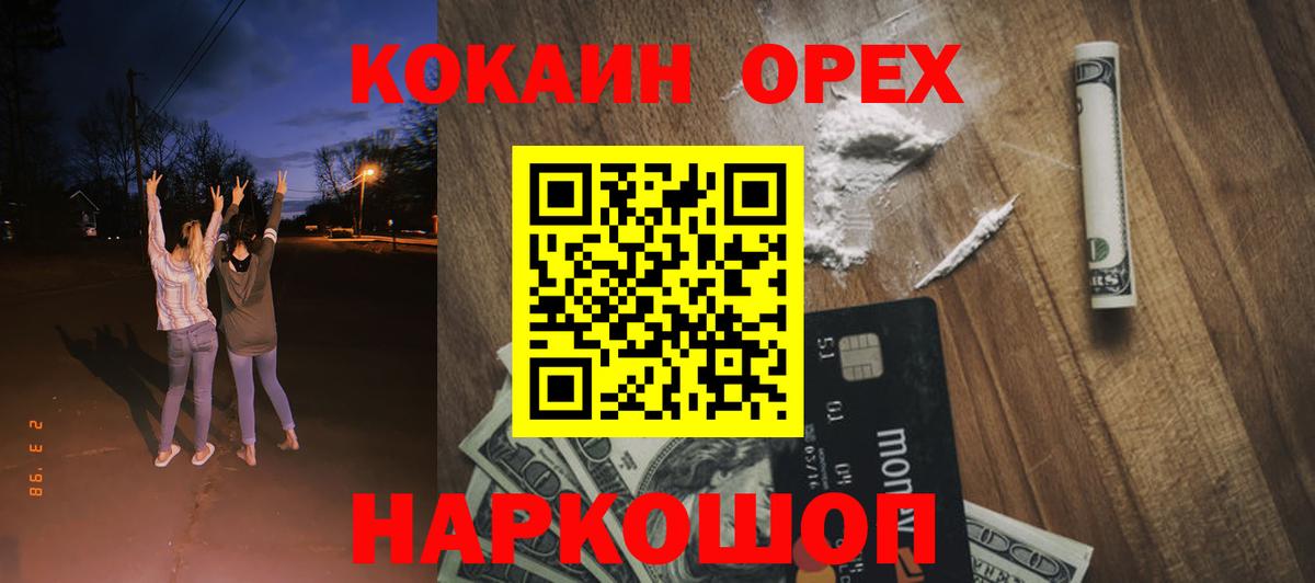 сколько стоит  COCAIN Боливия  Вход с VPN  Избербаш  КОКАИН 98% 