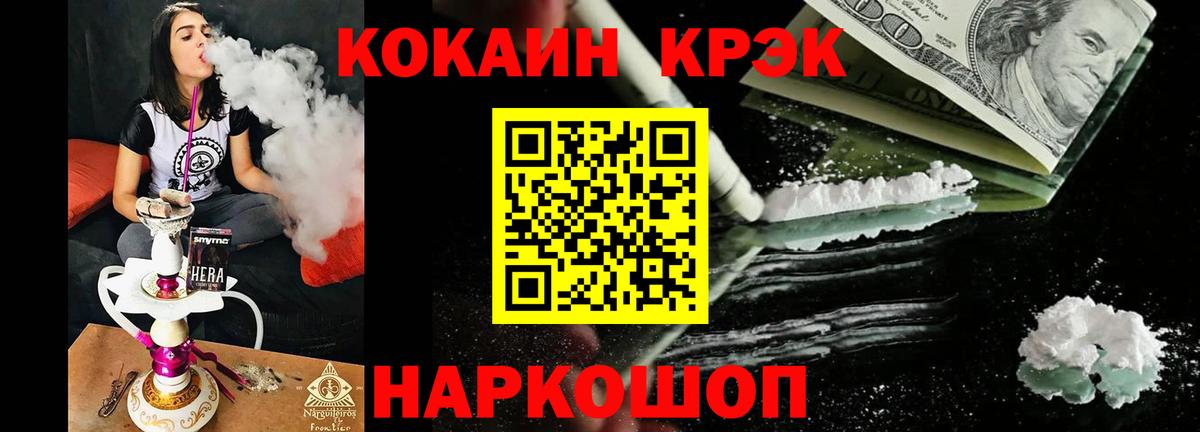 Cocaine Перу Избербаш