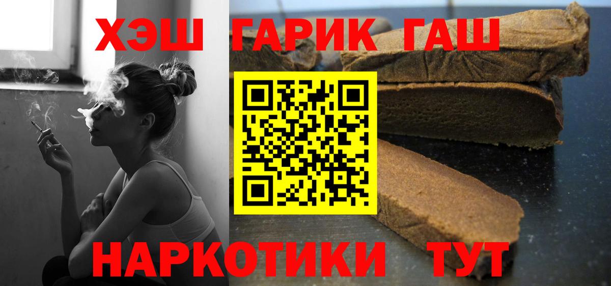 ГАШИШ гашик  Вход с VPN  Избербаш  ГАШИШ VHQ 