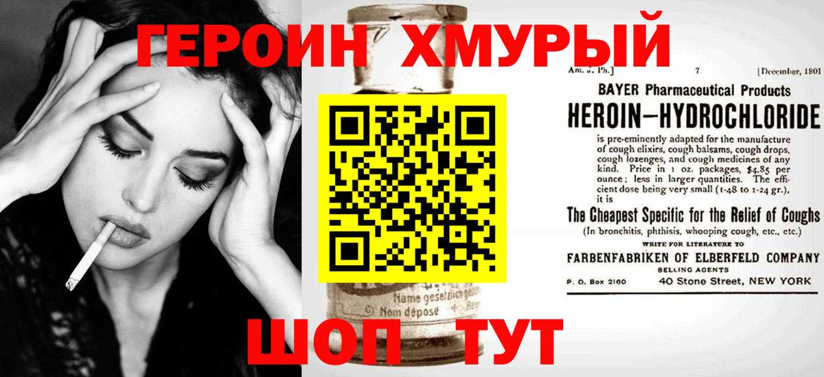 ГЕРОИН гречка Избербаш