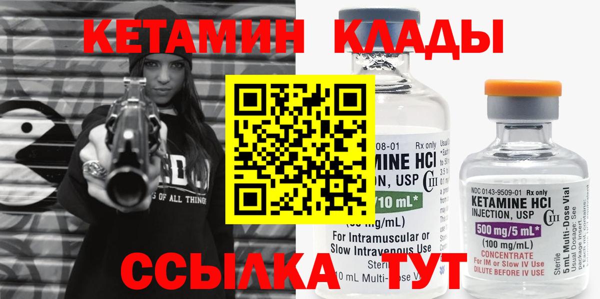 КЕТАМИН VHQ Избербаш