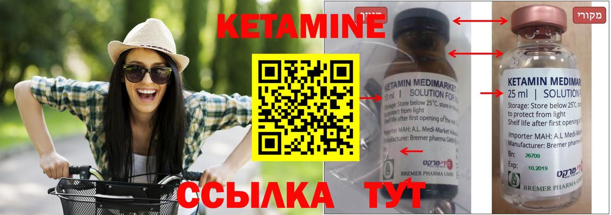 Кетамин VHQ  Вход с VPN  Избербаш 