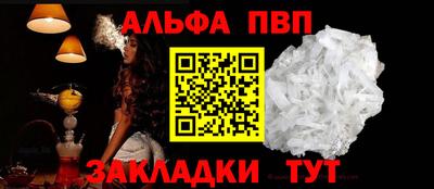 Альфа ПВП Кунгур