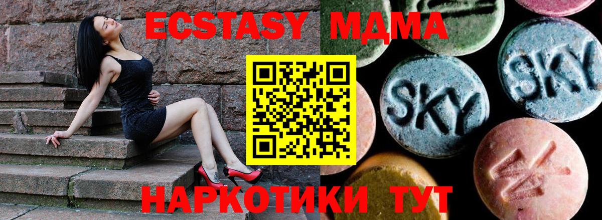 MDMA crystal  MDMA кристаллы  Вход с VPN  МДМА  Избербаш 