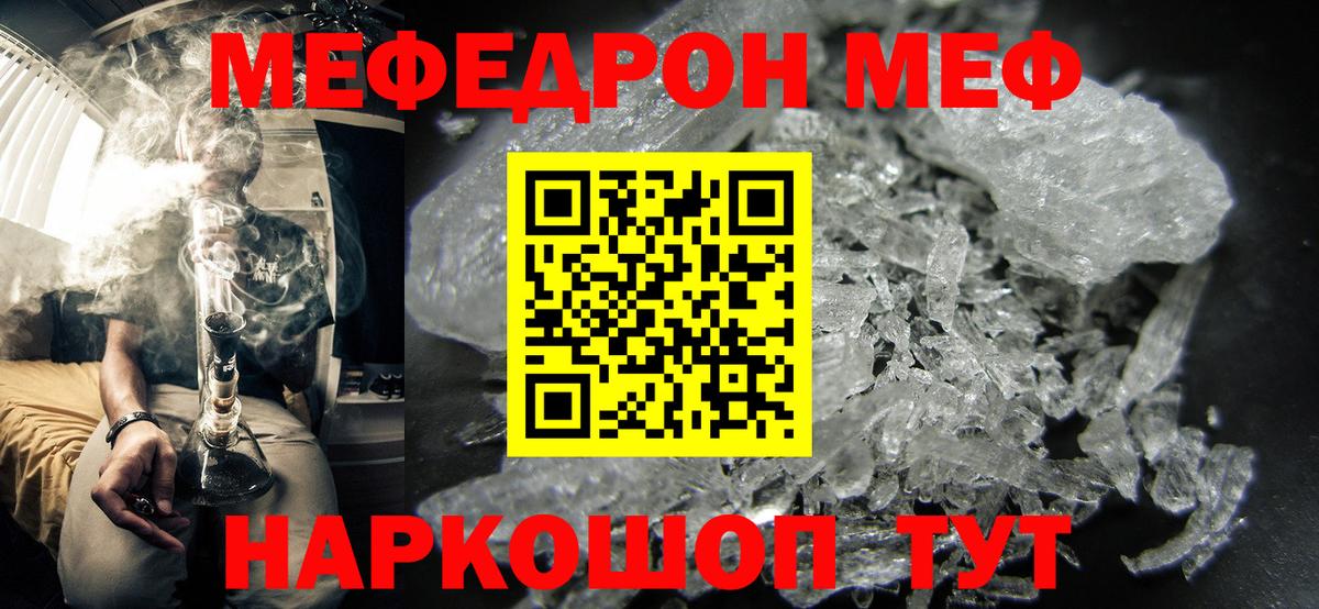 МЕФ  Мефедрон VHQ  Вход с VPN  Мефедрон  Избербаш  МЯУ-МЯУ мяу мяу 