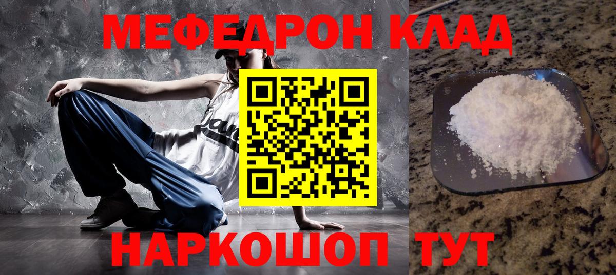 Меф  Избербаш