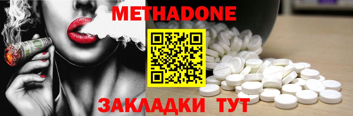 Избербаш  МЕТАДОН кристалл  Вход с VPN 