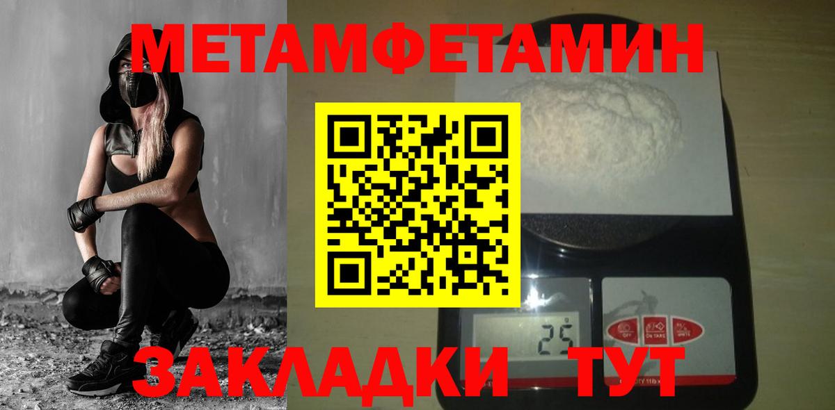МЕТАМФЕТАМИН мет Избербаш