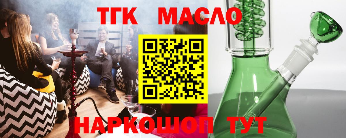 ТГК вейп с тгк  Дистиллят ТГК концентрат  Избербаш  blacksprut рабочий сайт  Вход с VPN 